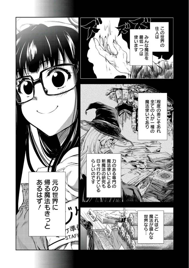 MAHOU TSUKAI NO INSATSUJO - raw - Chapter 1 - https://jpdd.alammanga.com/JPDD/09131605/kqkjpnhlxdk.jpg