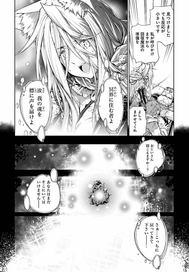 MAHOU TSUKAI NO INSATSUJO - raw - Chapter 2 - https://jpdd.alammanga.com/JPDD/09131605/lsgddy4hdfn.jpg