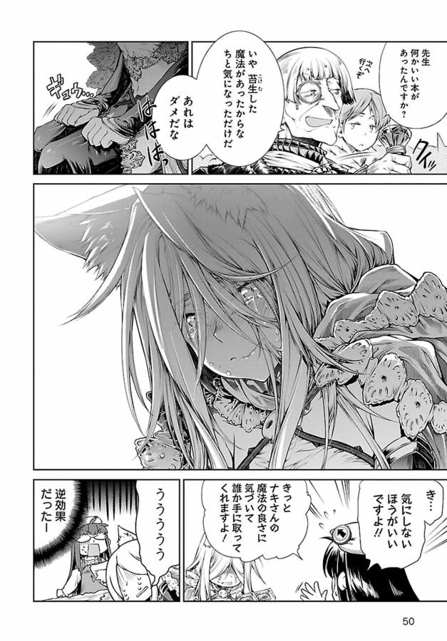 MAHOU TSUKAI NO INSATSUJO - raw - Chapter 2 - https://jpdd.alammanga.com/JPDD/09131605/lsiwv4newno.jpg