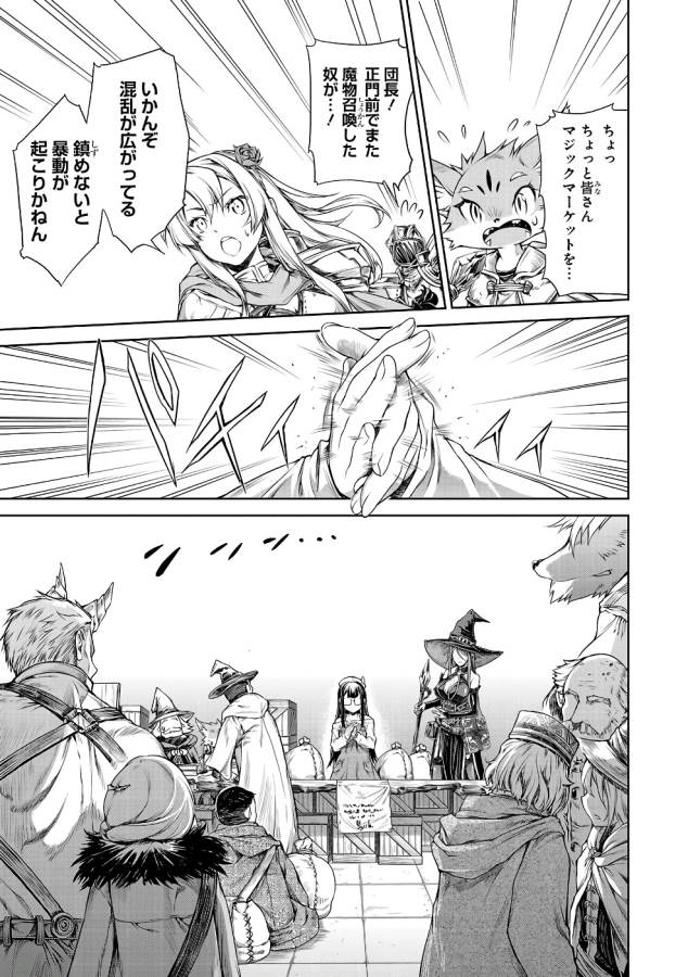 MAHOU TSUKAI NO INSATSUJO - raw - Chapter 1 - https://jpdd.alammanga.com/JPDD/09131605/lxg121ibjsw.jpg