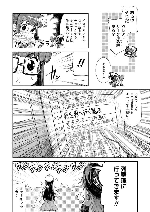 MAHOU TSUKAI NO INSATSUJO - raw - Chapter 1 - https://jpdd.alammanga.com/JPDD/09131605/mni1ygx2dkb.jpg