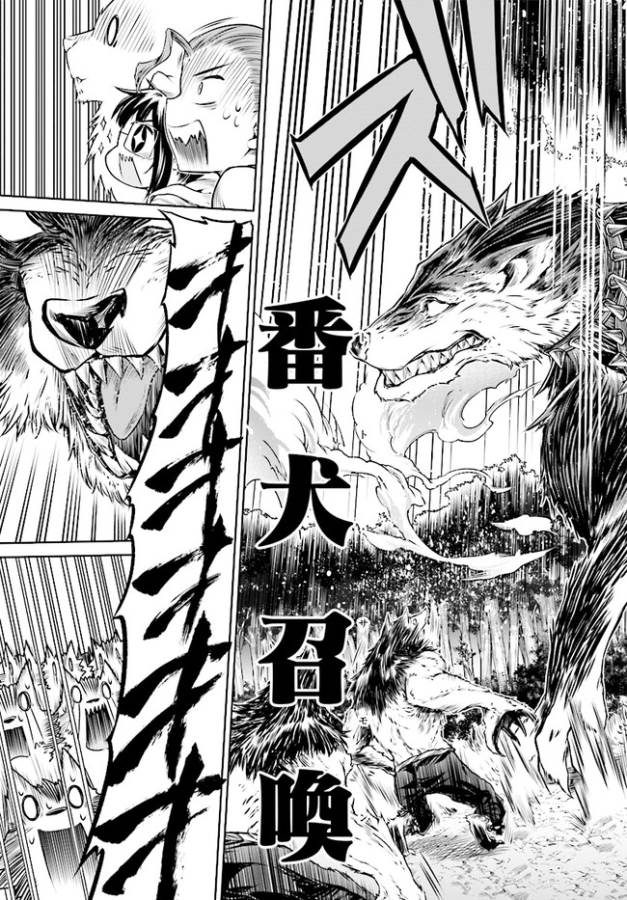 MAHOU TSUKAI NO INSATSUJO - raw - Chapter 3 - https://jpdd.alammanga.com/JPDD/09131605/moisryzpu5k.jpg