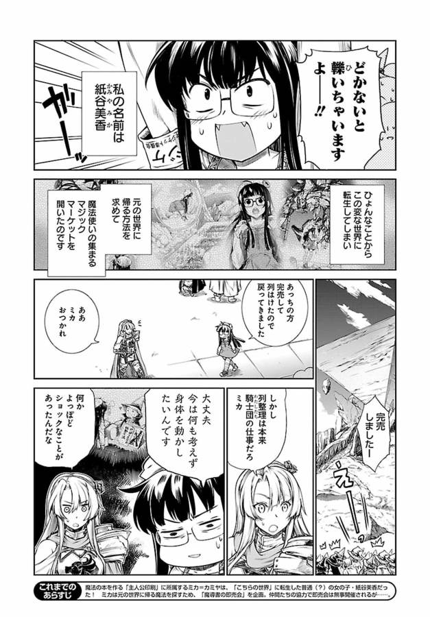 MAHOU TSUKAI NO INSATSUJO - raw - Chapter 2 - https://jpdd.alammanga.com/JPDD/09131605/nnmoj5lrepb.jpg