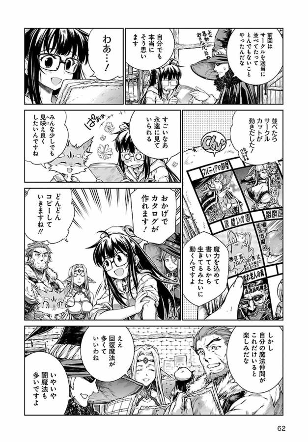 MAHOU TSUKAI NO INSATSUJO - raw - Chapter 4 - https://jpdd.alammanga.com/JPDD/09131605/o4syvvzbjtc.jpg