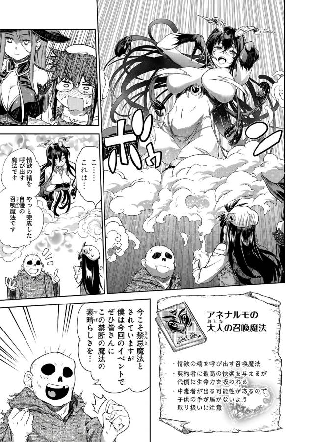MAHOU TSUKAI NO INSATSUJO - raw - Chapter 1 - https://jpdd.alammanga.com/JPDD/09131605/ono1uc1stzb.jpg