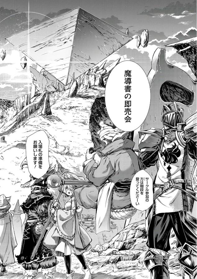 MAHOU TSUKAI NO INSATSUJO - raw - Chapter 1 - https://jpdd.alammanga.com/JPDD/09131605/pelaozgkhw5.jpg
