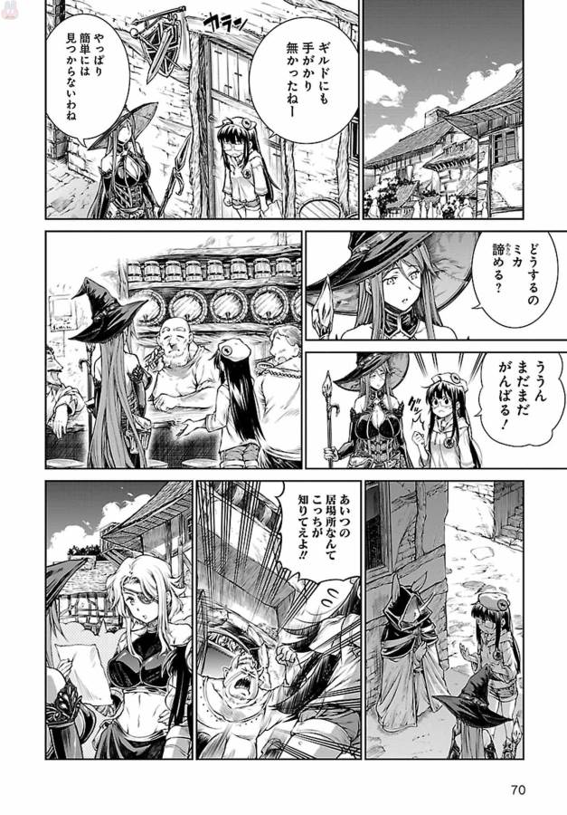 MAHOU TSUKAI NO INSATSUJO - raw - Chapter 4 - https://jpdd.alammanga.com/JPDD/09131605/pwo3fmwsvxj.jpg
