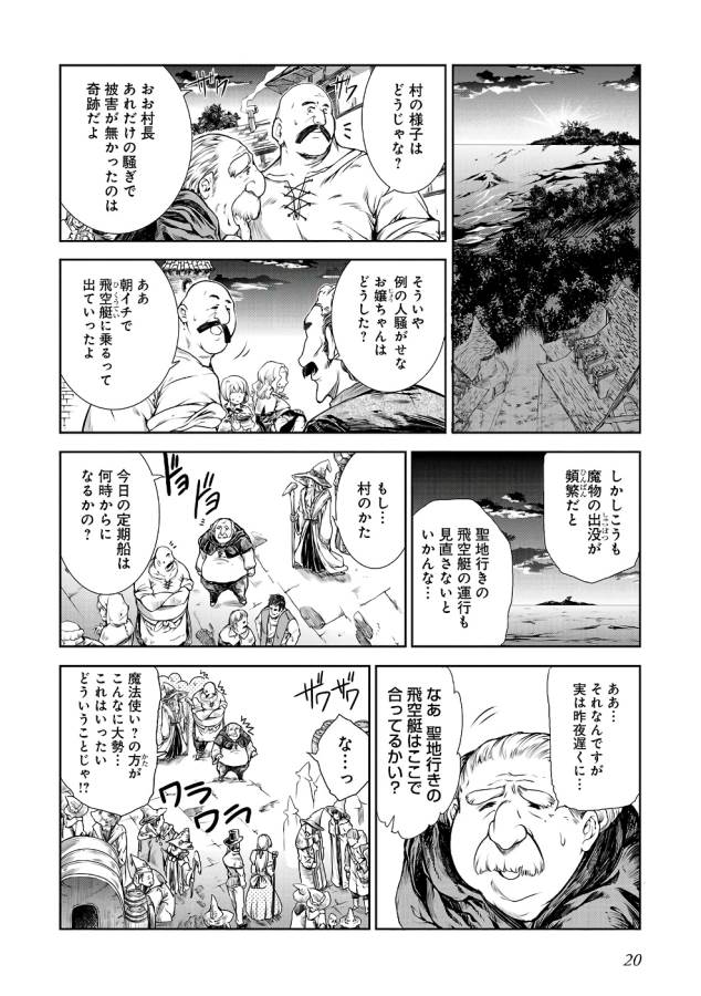 MAHOU TSUKAI NO INSATSUJO - raw - Chapter 1 - https://jpdd.alammanga.com/JPDD/09131605/qfwejuq3oaz.jpg