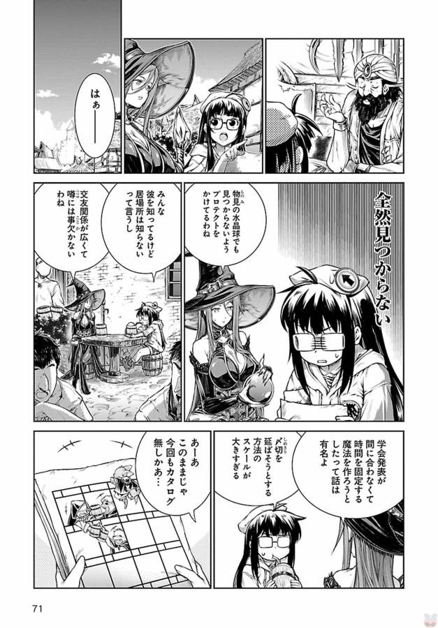 MAHOU TSUKAI NO INSATSUJO - raw - Chapter 4 - https://jpdd.alammanga.com/JPDD/09131605/qo4zijy0by4.jpg