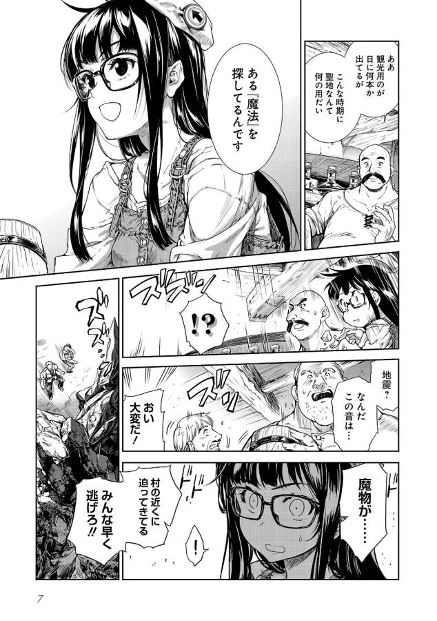 MAHOU TSUKAI NO INSATSUJO - raw - Chapter 1 - https://jpdd.alammanga.com/JPDD/09131605/qrokovbykbd.jpg