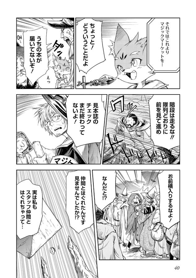MAHOU TSUKAI NO INSATSUJO - raw - Chapter 1 - https://jpdd.alammanga.com/JPDD/09131605/qspkql2hn13.jpg