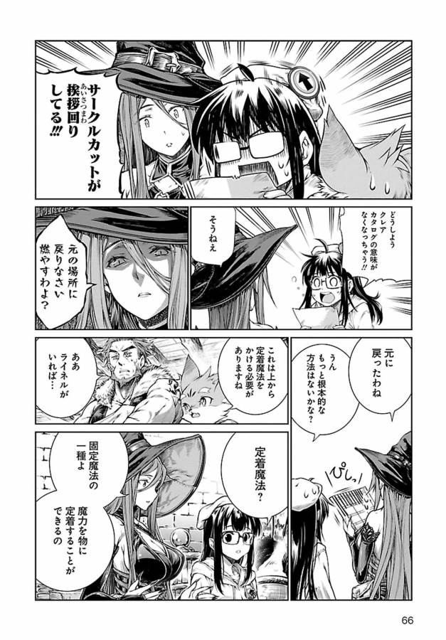 MAHOU TSUKAI NO INSATSUJO - raw - Chapter 4 - https://jpdd.alammanga.com/JPDD/09131605/qwufuubdjcj.jpg