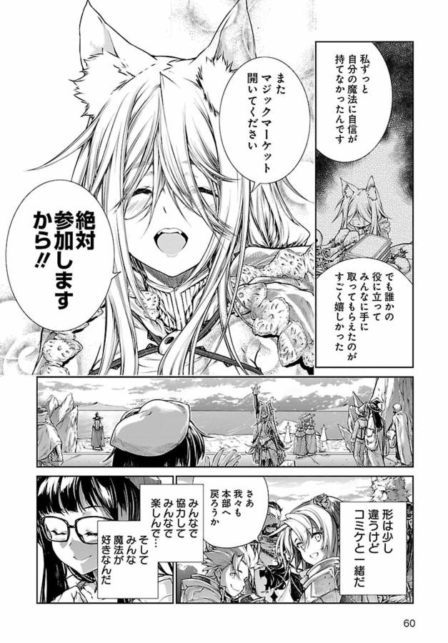 MAHOU TSUKAI NO INSATSUJO - raw - Chapter 2 - https://jpdd.alammanga.com/JPDD/09131605/r4pcoryiueo.jpg