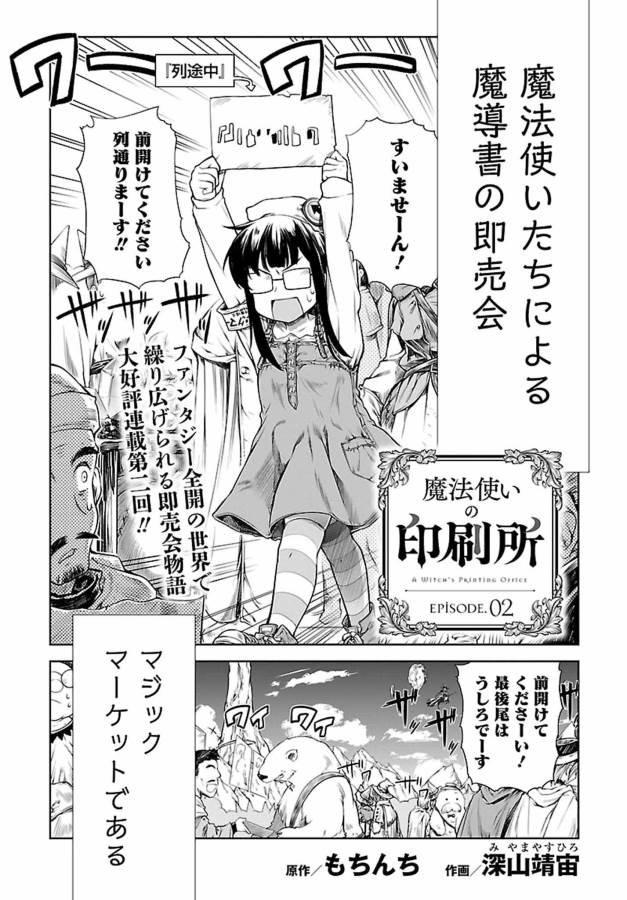 MAHOU TSUKAI NO INSATSUJO - raw - Chapter 2 - https://jpdd.alammanga.com/JPDD/09131605/rfpoq412ypo.jpg