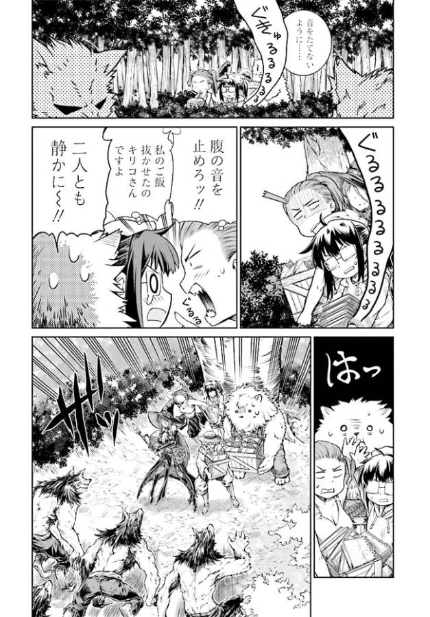 MAHOU TSUKAI NO INSATSUJO - raw - Chapter 3 - https://jpdd.alammanga.com/JPDD/09131605/rizbak4ilrg.jpg