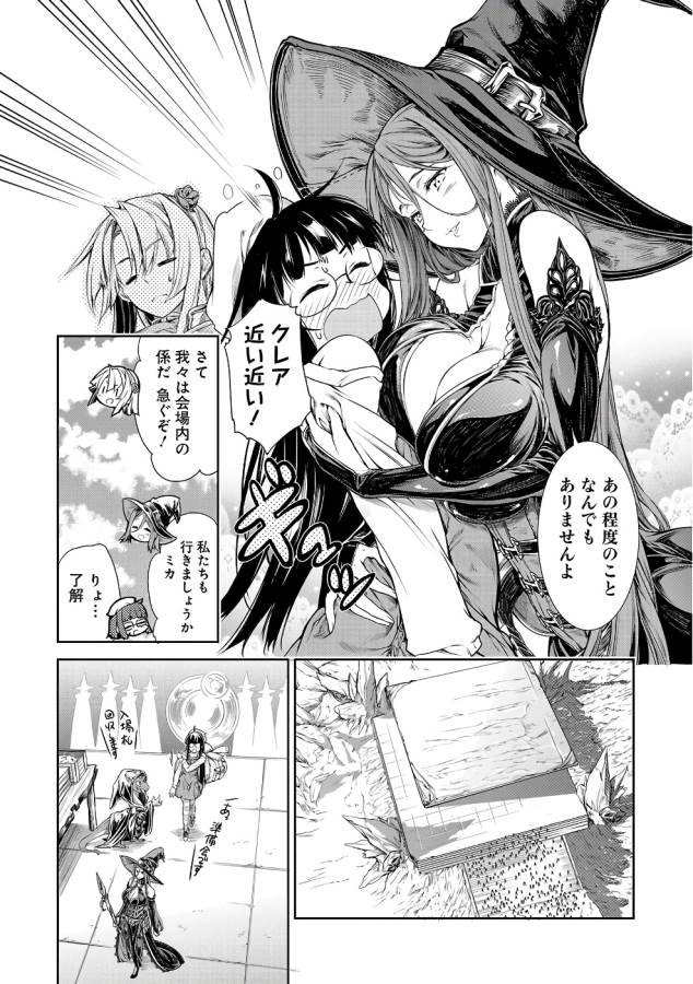 MAHOU TSUKAI NO INSATSUJO - raw - Chapter 1 - https://jpdd.alammanga.com/JPDD/09131605/rzbmdauieye.jpg