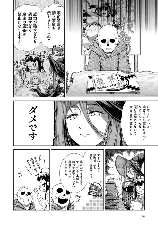 MAHOU TSUKAI NO INSATSUJO - raw - Chapter 1 - https://jpdd.alammanga.com/JPDD/09131605/umipv1ybrzb.jpg