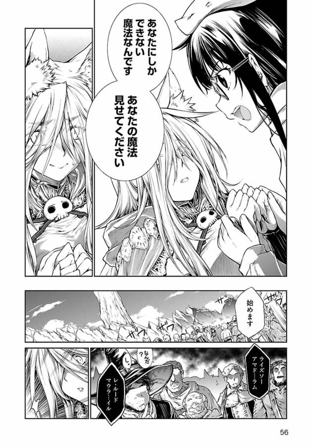 MAHOU TSUKAI NO INSATSUJO - raw - Chapter 2 - https://jpdd.alammanga.com/JPDD/09131605/uuui3sg0lul.jpg