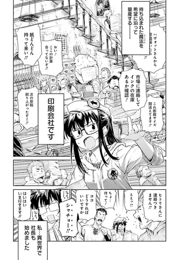 MAHOU TSUKAI NO INSATSUJO - raw - Chapter 3 - https://jpdd.alammanga.com/JPDD/09131605/uvnglzcmx0m.jpg