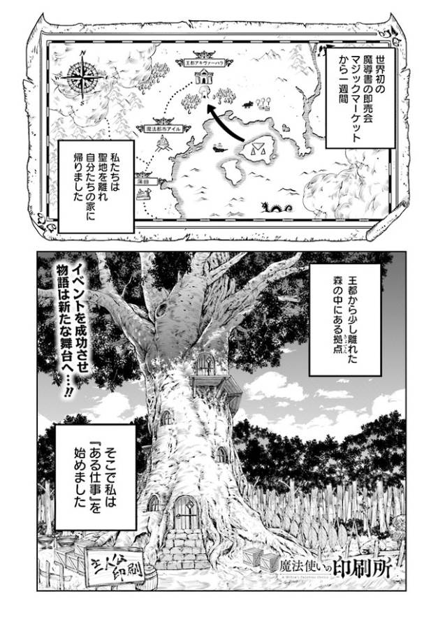 MAHOU TSUKAI NO INSATSUJO - raw - Chapter 3 - https://jpdd.alammanga.com/JPDD/09131605/uxhd43s3gdz.jpg
