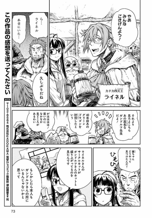 MAHOU TSUKAI NO INSATSUJO - raw - Chapter 4 - https://jpdd.alammanga.com/JPDD/09131605/vgquoslx0rt.jpg
