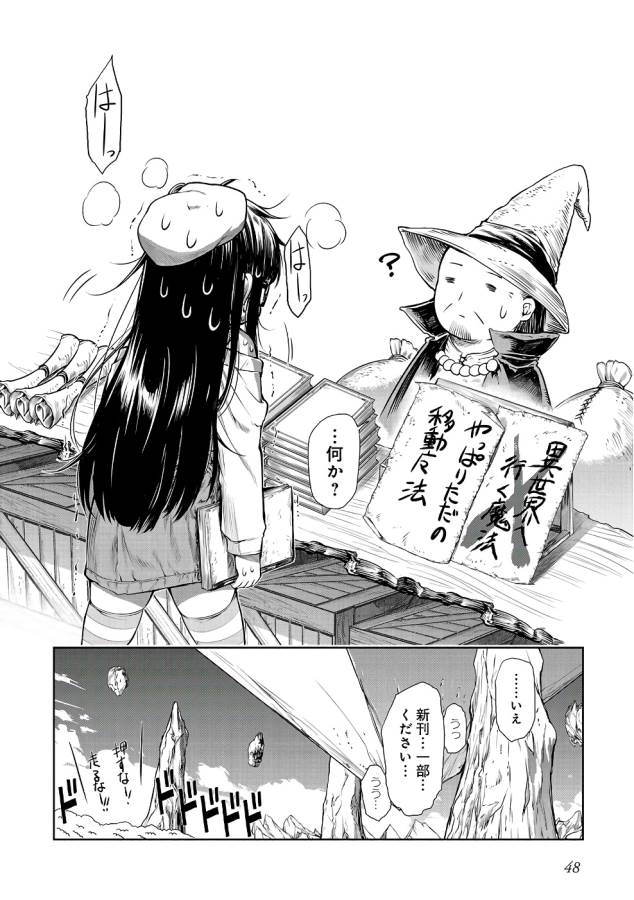 MAHOU TSUKAI NO INSATSUJO - raw - Chapter 1 - https://jpdd.alammanga.com/JPDD/09131605/vsztoy3w0fw.jpg