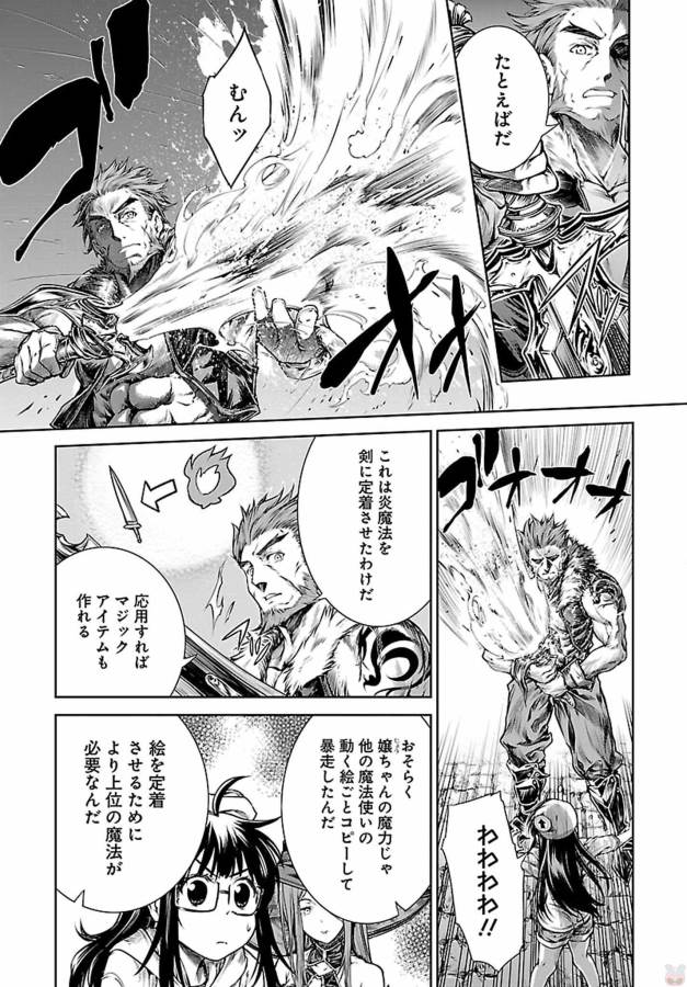 MAHOU TSUKAI NO INSATSUJO - raw - Chapter 4 - https://jpdd.alammanga.com/JPDD/09131605/vwttvyehytr.jpg