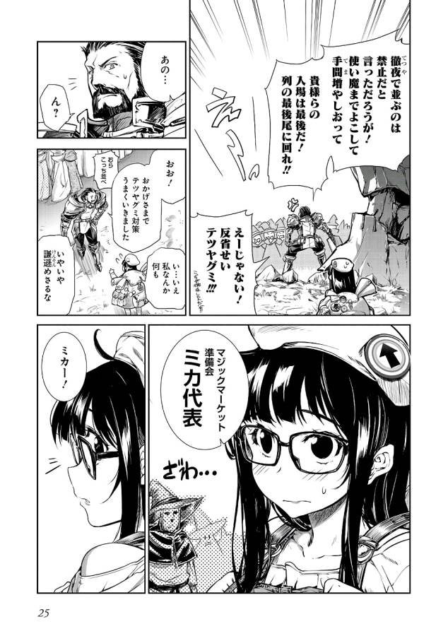 MAHOU TSUKAI NO INSATSUJO - raw - Chapter 1 - https://jpdd.alammanga.com/JPDD/09131605/vznako20fg4.jpg