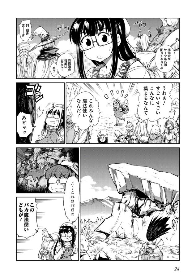 MAHOU TSUKAI NO INSATSUJO - raw - Chapter 1 - https://jpdd.alammanga.com/JPDD/09131605/wd5rjnickao.jpg