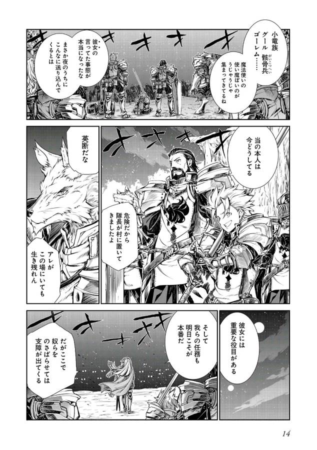 MAHOU TSUKAI NO INSATSUJO - raw - Chapter 1 - https://jpdd.alammanga.com/JPDD/09131605/we1znhjxxpw.jpg