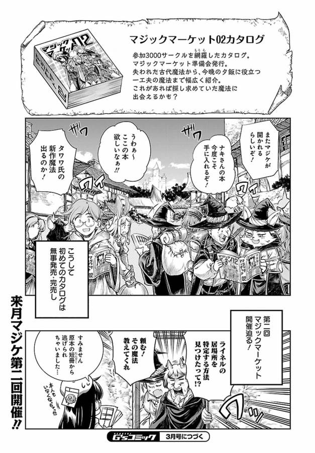 MAHOU TSUKAI NO INSATSUJO - raw - Chapter 4 - https://jpdd.alammanga.com/JPDD/09131605/whiobtuzfbr.jpg
