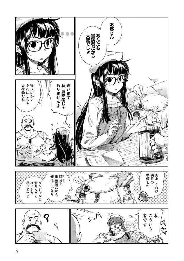MAHOU TSUKAI NO INSATSUJO - raw - Chapter 1 - https://jpdd.alammanga.com/JPDD/09131605/wjrhgdkm4hi.jpg