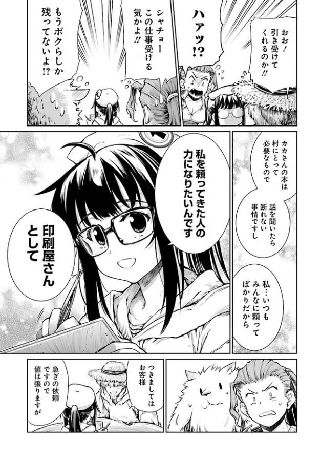 MAHOU TSUKAI NO INSATSUJO - raw - Chapter 3 - https://jpdd.alammanga.com/JPDD/09131605/wniqyr0uzvy.jpg