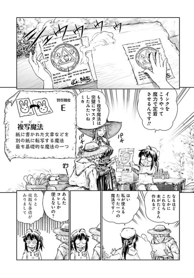 MAHOU TSUKAI NO INSATSUJO - raw - Chapter 3 - https://jpdd.alammanga.com/JPDD/09131605/xx2l3jard1p.jpg
