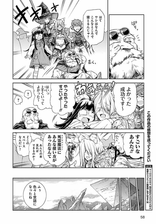 MAHOU TSUKAI NO INSATSUJO - raw - Chapter 2 - https://jpdd.alammanga.com/JPDD/09131605/xy4en2ww0iz.jpg