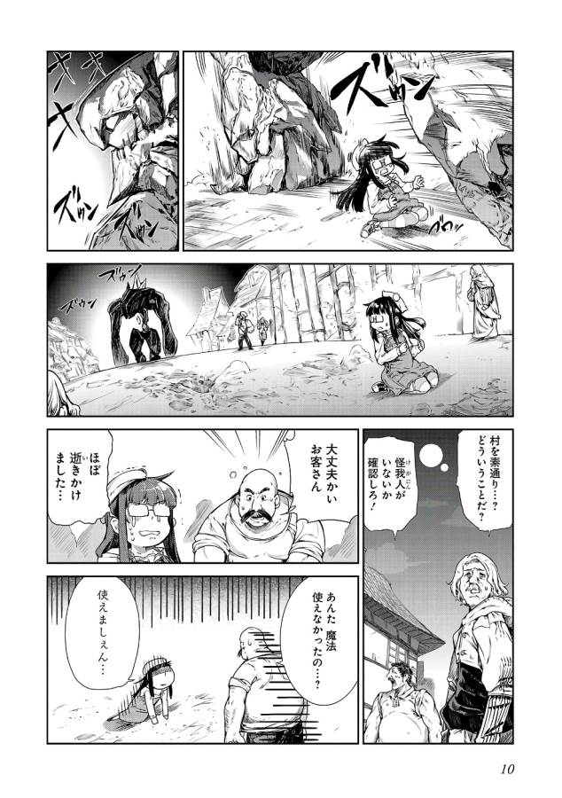 MAHOU TSUKAI NO INSATSUJO - raw - Chapter 1 - https://jpdd.alammanga.com/JPDD/09131605/yeqso0r44xu.jpg