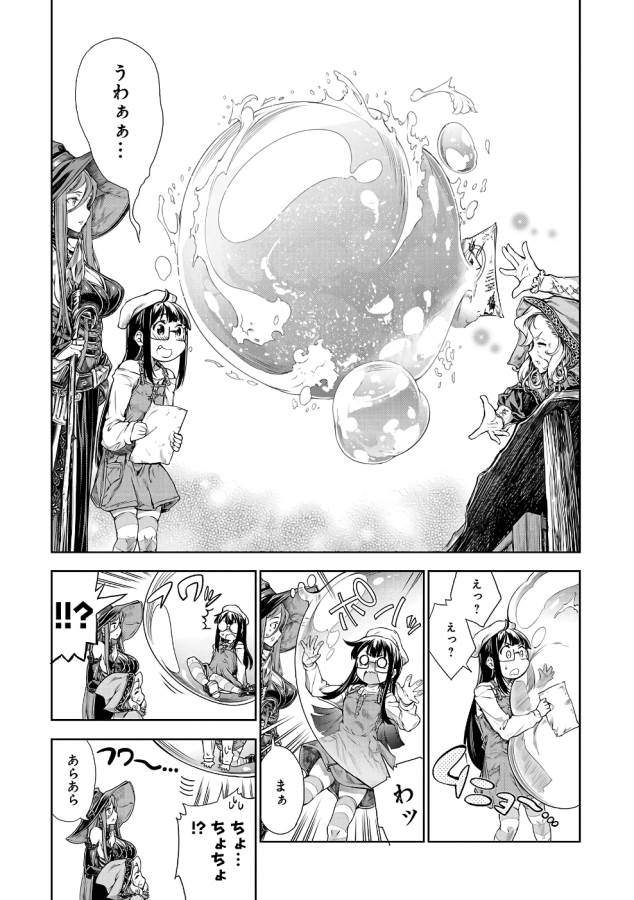 MAHOU TSUKAI NO INSATSUJO - raw - Chapter 1 - https://jpdd.alammanga.com/JPDD/09131605/yofla5arfqo.jpg