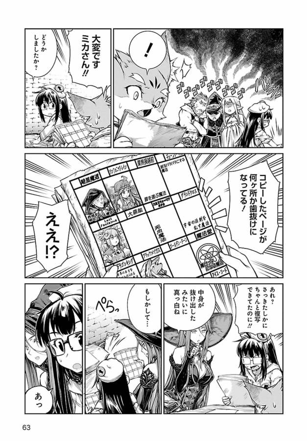MAHOU TSUKAI NO INSATSUJO - raw - Chapter 4 - https://jpdd.alammanga.com/JPDD/09131605/yvrluxbtg4p.jpg