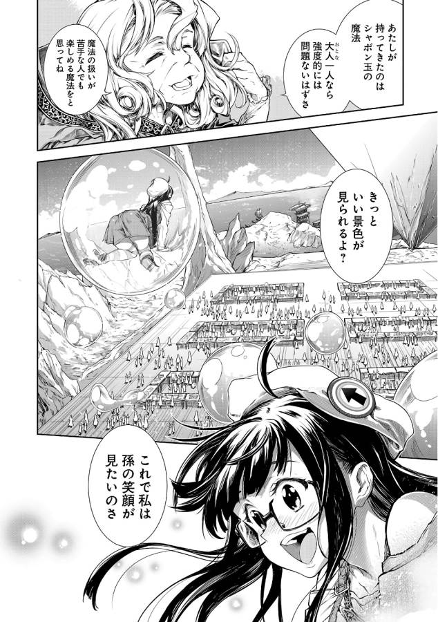 MAHOU TSUKAI NO INSATSUJO - raw - Chapter 1 - https://jpdd.alammanga.com/JPDD/09131605/yvup0dtqiru.jpg