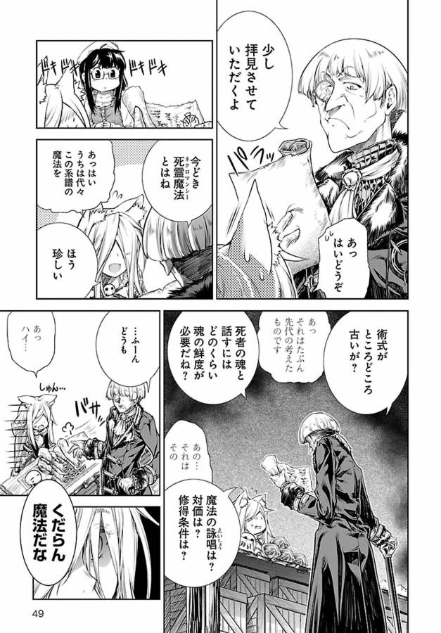 MAHOU TSUKAI NO INSATSUJO - raw - Chapter 2 - https://jpdd.alammanga.com/JPDD/09131605/zjz5l5gow2j.jpg