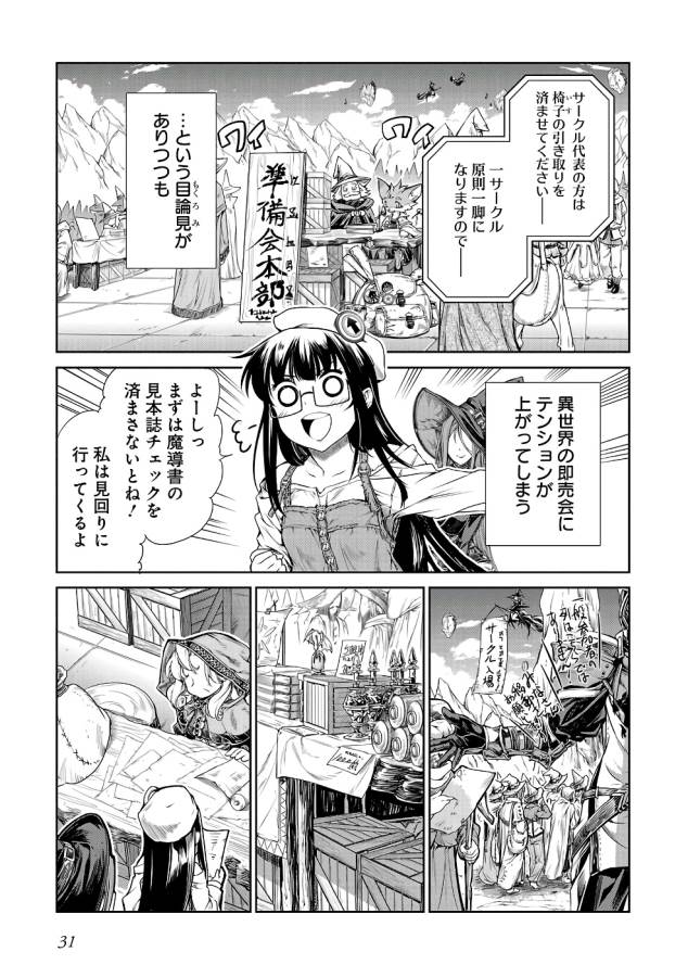 MAHOU TSUKAI NO INSATSUJO - raw - Chapter 1 - https://jpdd.alammanga.com/JPDD/09131605/zkxmupwl5hf.jpg
