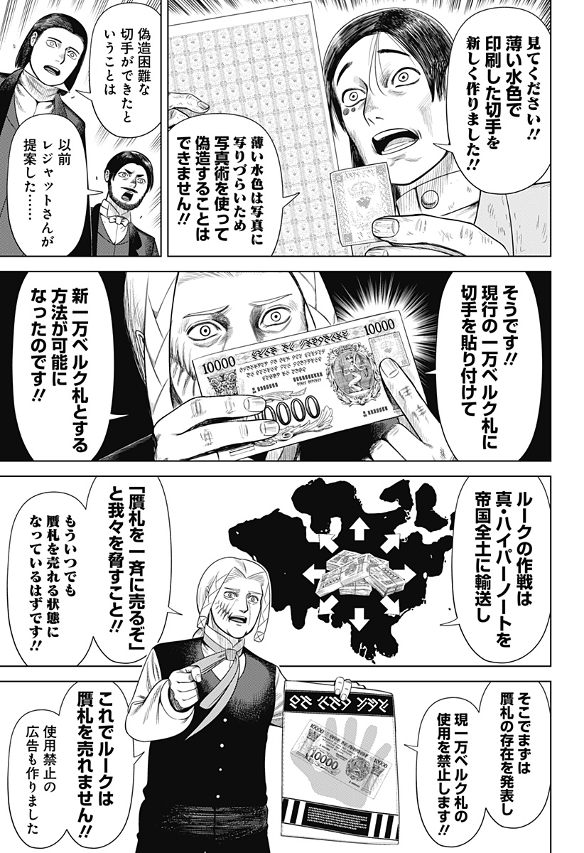 HYPERINFLATION - raw - Chapter 55 - https://jpdd.alammanga.com/JPDD/09161505/0k1fhzr4vvv.jpg