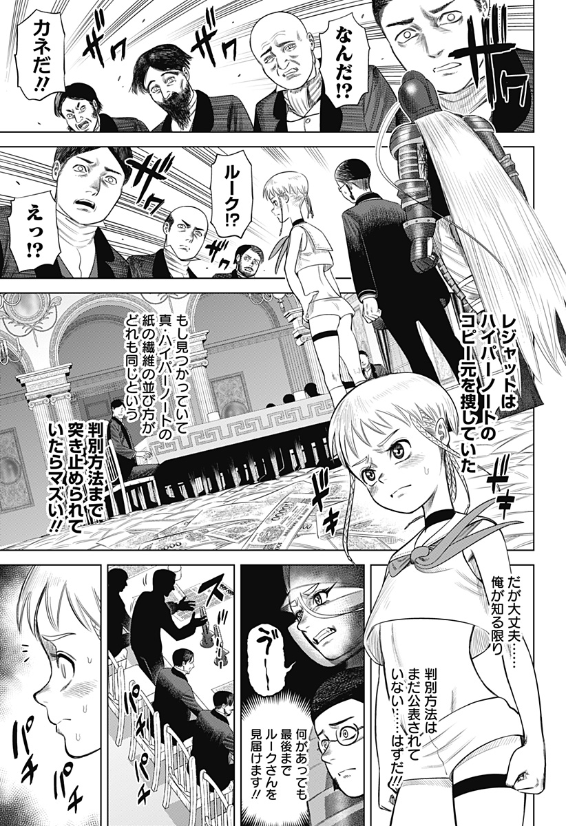 HYPERINFLATION - raw - Chapter 55 - https://jpdd.alammanga.com/JPDD/09161505/0sr5vxmabno.jpg