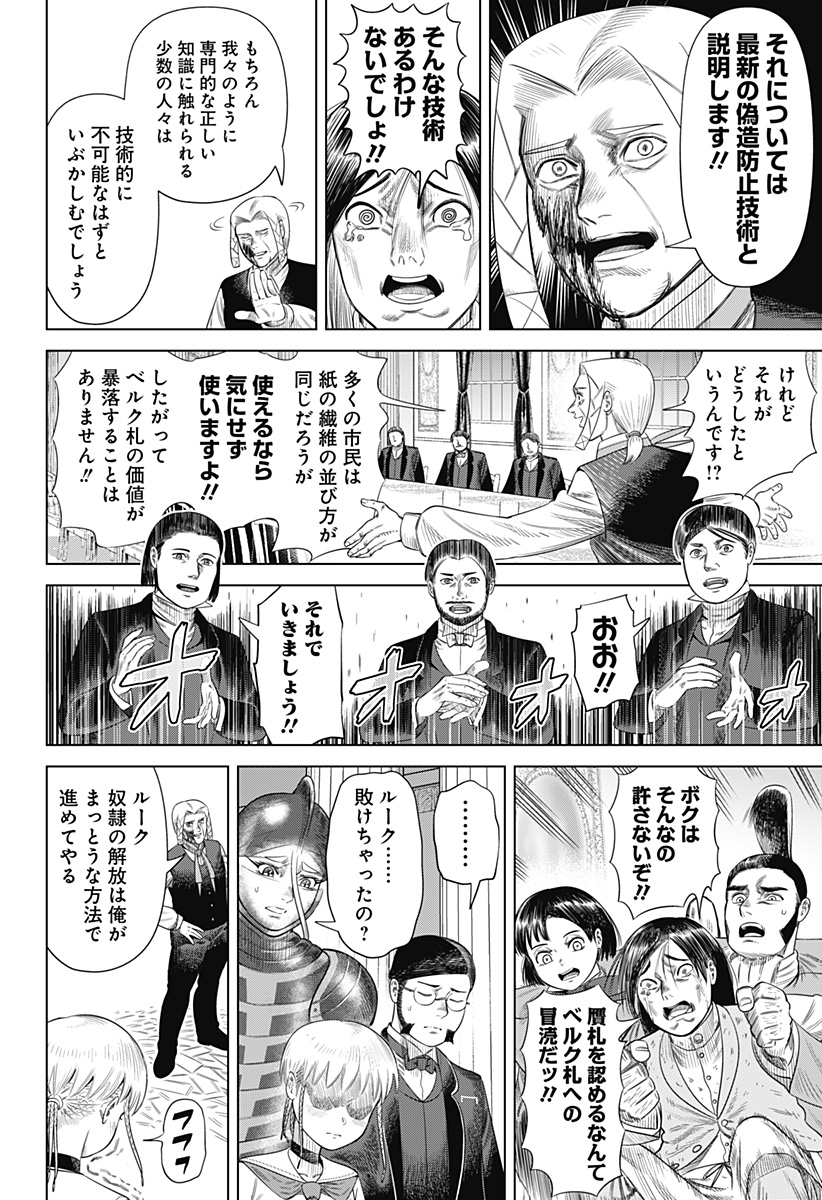 HYPERINFLATION - raw - Chapter 56 - https://jpdd.alammanga.com/JPDD/09161505/3qny4dsrfwo.jpg