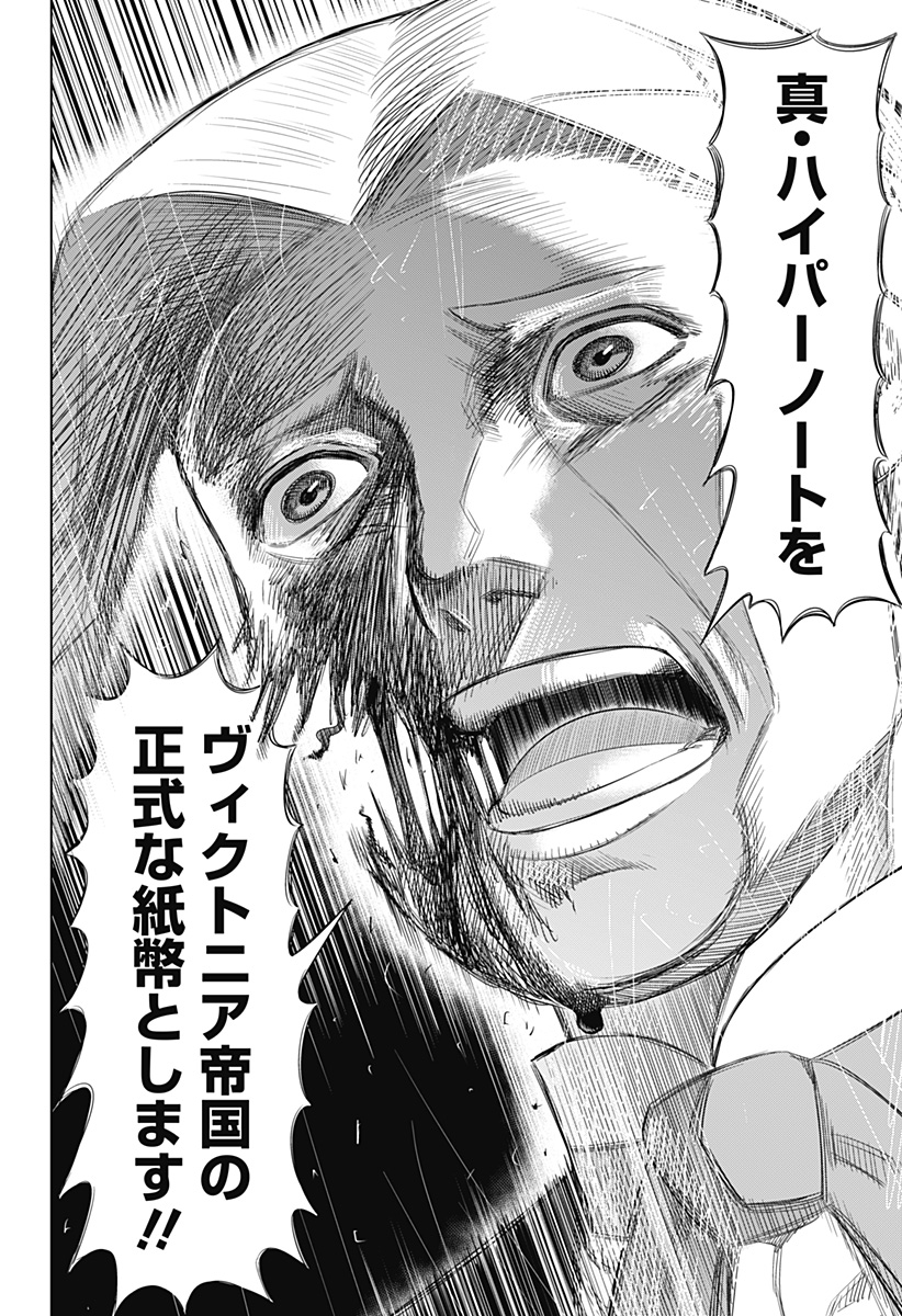 HYPERINFLATION - raw - Chapter 56 - https://jpdd.alammanga.com/JPDD/09161505/3ymtzoqi30c.jpg