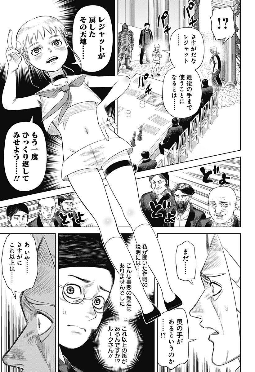 HYPERINFLATION - raw - Chapter 56 - https://jpdd.alammanga.com/JPDD/09161505/appl2hohbgx.jpg