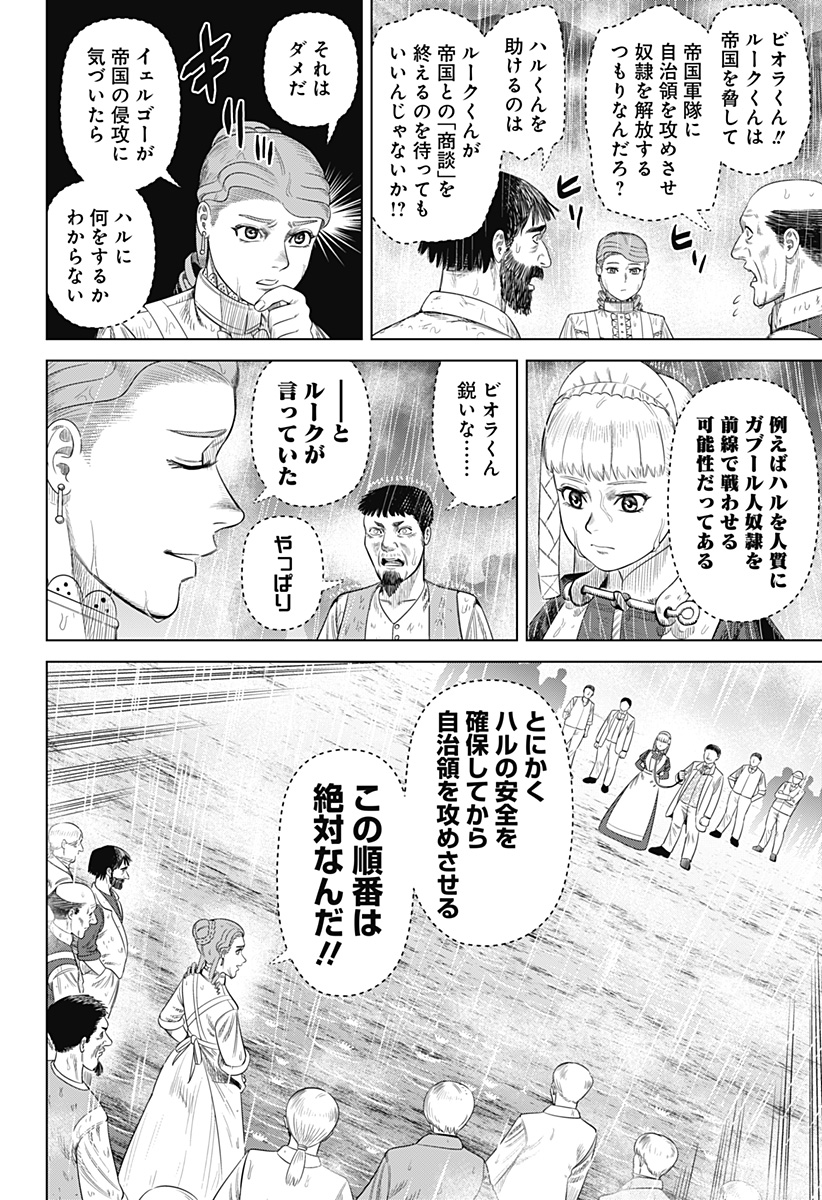 HYPERINFLATION - raw - Chapter 56 - https://jpdd.alammanga.com/JPDD/09161505/bwn4lle4aty.jpg
