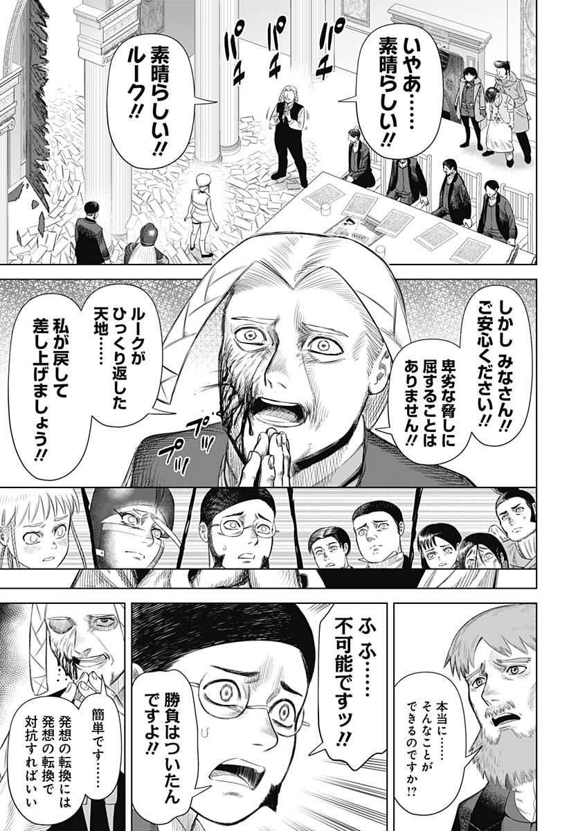 HYPERINFLATION - raw - Chapter 56 - https://jpdd.alammanga.com/JPDD/09161505/f40ft1uwmnk.jpg