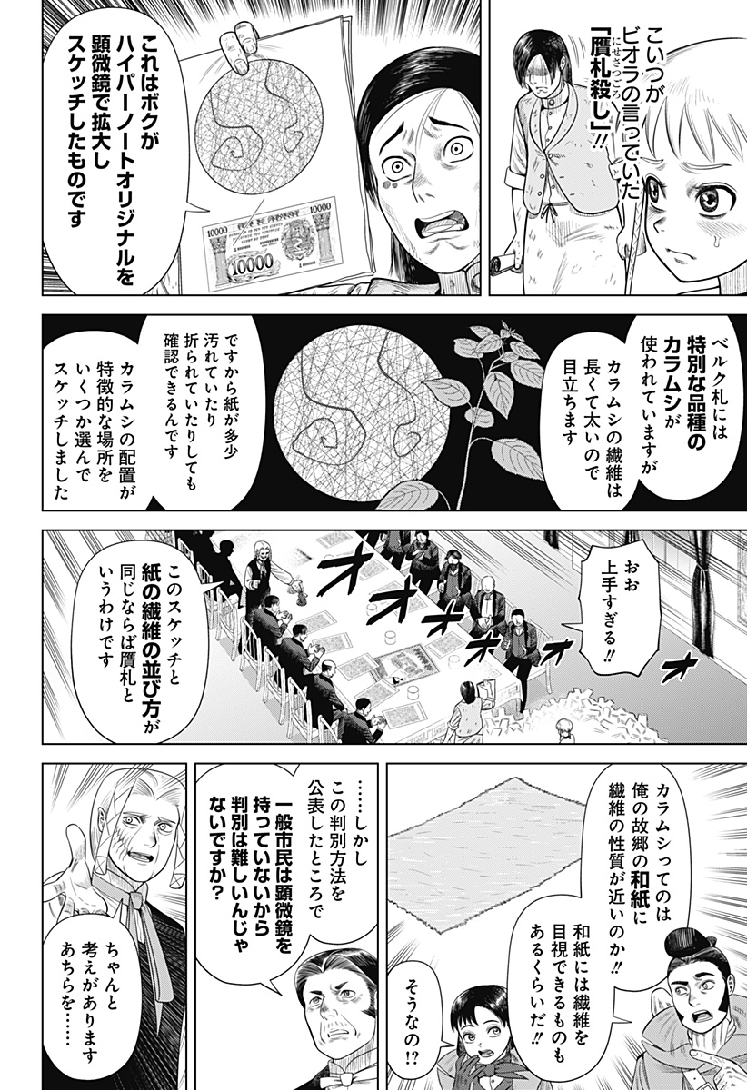 HYPERINFLATION - raw - Chapter 55 - https://jpdd.alammanga.com/JPDD/09161505/j3332uftps1.jpg