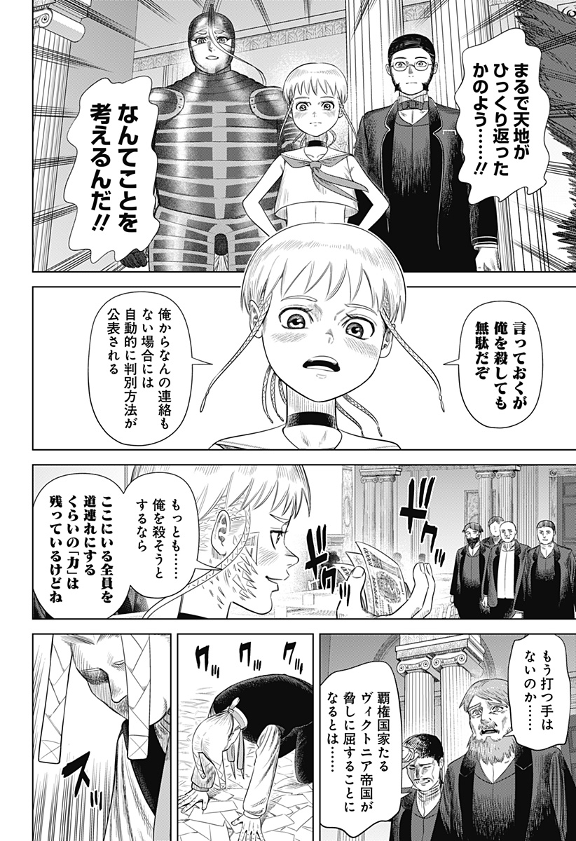 HYPERINFLATION - raw - Chapter 56 - https://jpdd.alammanga.com/JPDD/09161505/j3efnrixai0.jpg